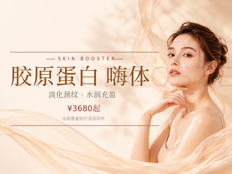 弗缦胶原蛋白0.5ml+嗨体熊猫1.0ml 眼周焕亮