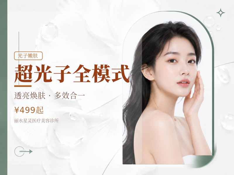 超光子全模式（M22）