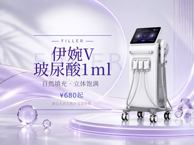 伊婉V玻尿酸1ml