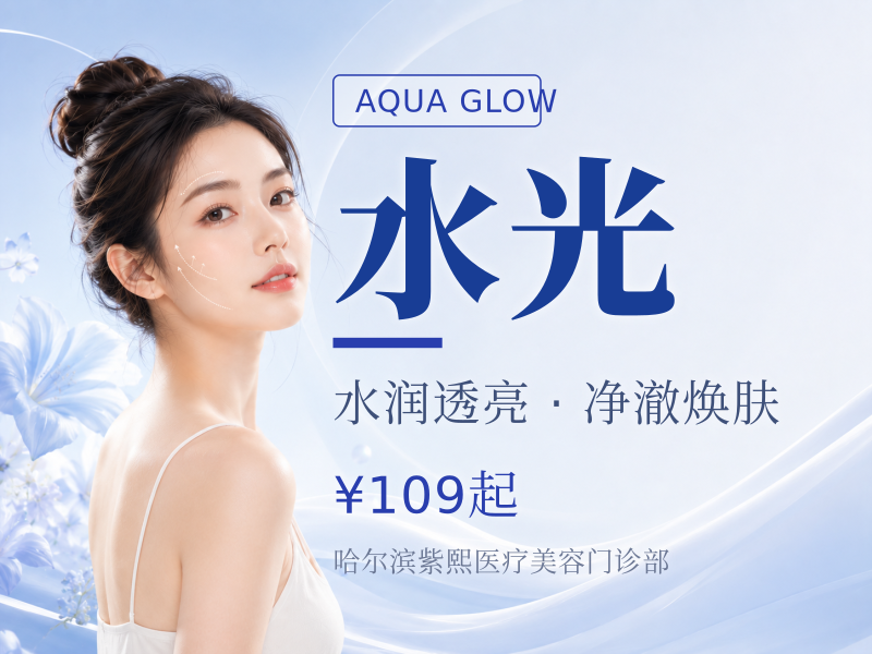 水光