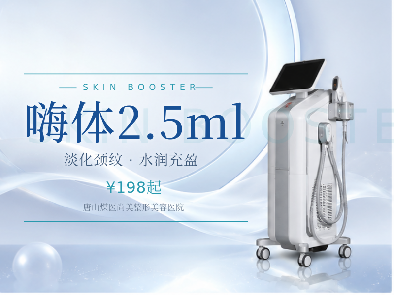嗨体2.5ml