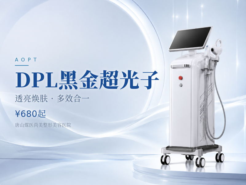 DPL黑金超光子