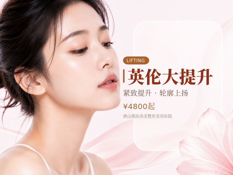英伦大提升