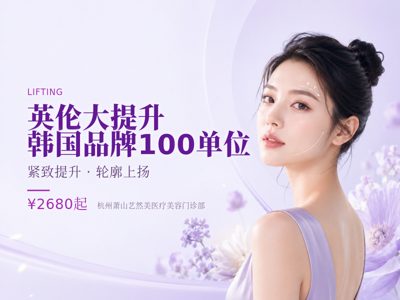 英伦大提升｜韩国品牌100单位