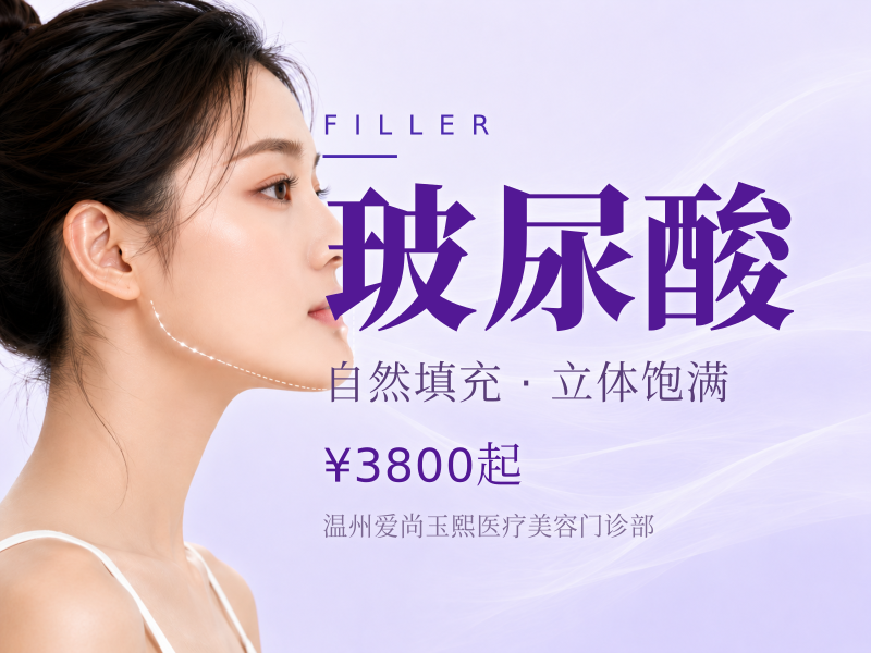 乔雅登雅致玻尿酸 0.8mL | 抚平浅表皱纹