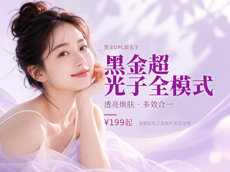 黑金超光子全模式