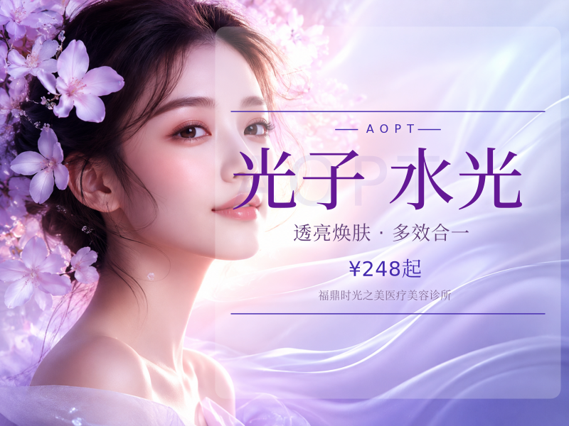 超光子+基础水光*2支，不限制水光品牌品牌毫升数只要求数量
