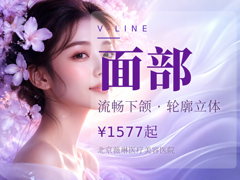 钻石超塑｜面部 + 双下巴 + 下颌缘