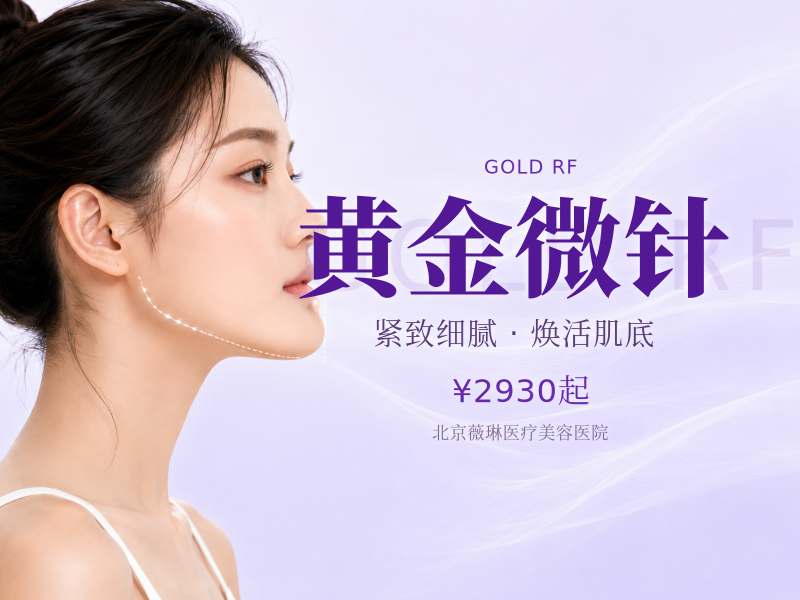 美迪迈黄金微针｜元气兰蓝盒 + LED 红蓝光