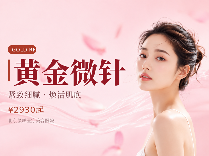美迪迈黄金微针｜元气兰蓝盒 + LED 红蓝光