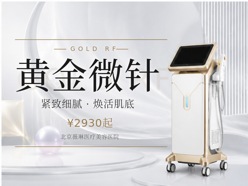 美迪迈黄金微针｜元气兰蓝盒 + LED 红蓝光