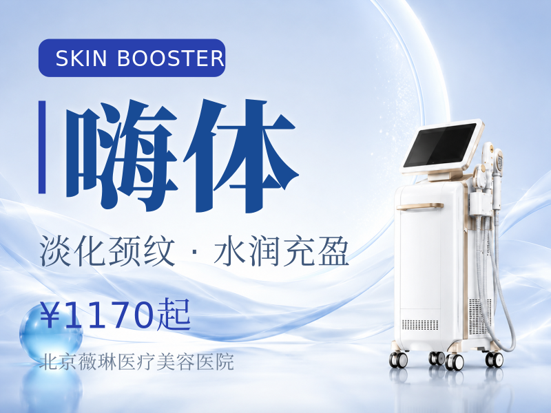 嗨体 1.5mL + 嗨体 2.5mL｜改善淡化颈纹