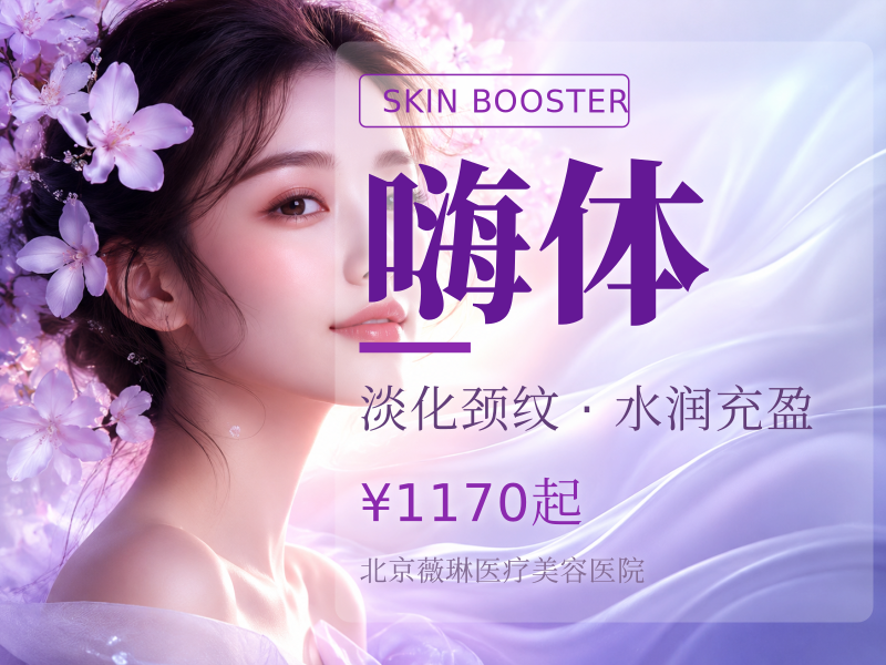 嗨体 1.5mL + 嗨体 2.5mL｜改善淡化颈纹