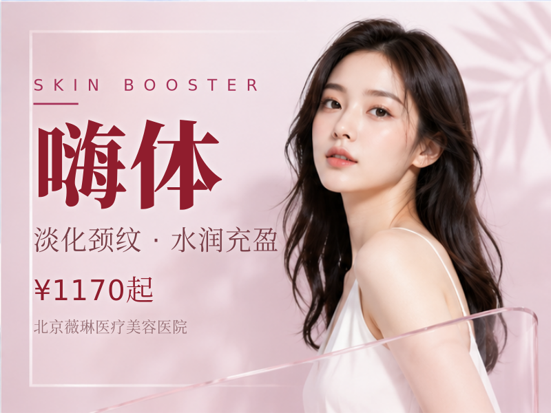 嗨体 1.5mL + 嗨体 2.5mL｜改善淡化颈纹