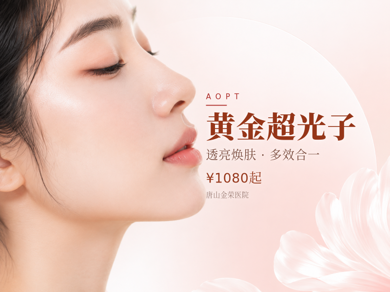 黄金超光子