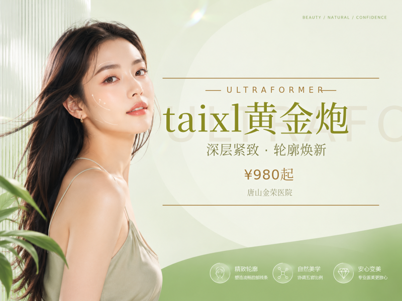 taixl黄金炮