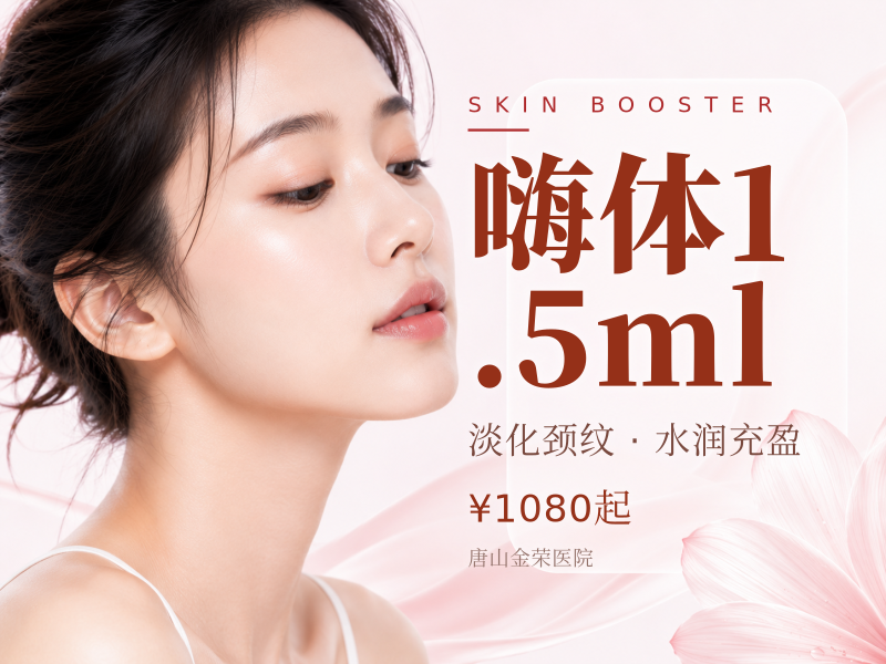 嗨体1.5ml