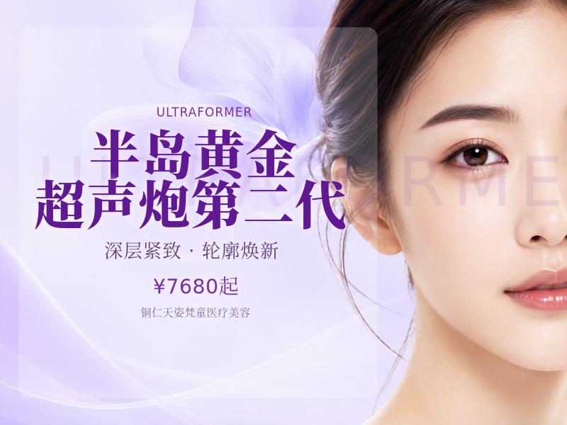 半岛黄金超声炮第二代