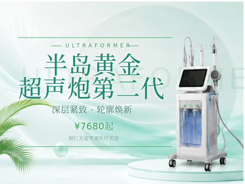 半岛黄金超声炮第二代