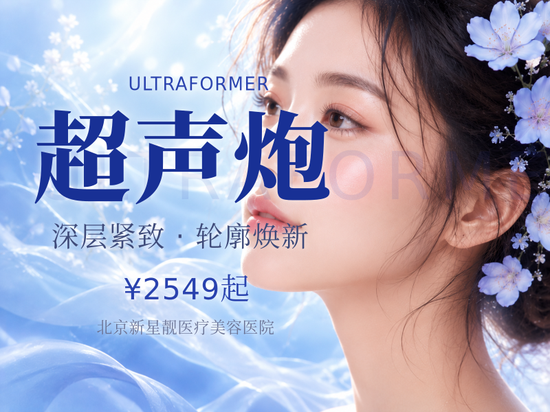 半岛超声炮面 + 颈 + 眼 + 下颌缘