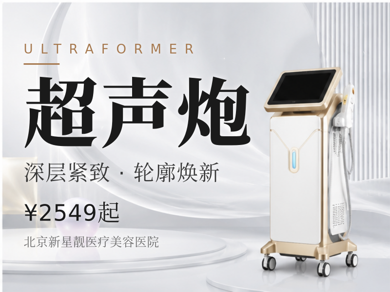 半岛超声炮面 + 颈 + 眼 + 下颌缘