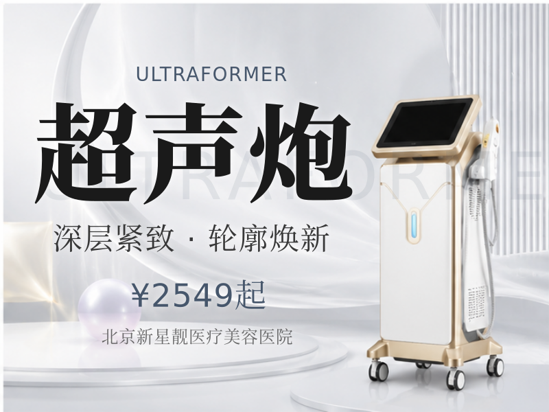 半岛超声炮面 + 颈 + 眼 + 下颌缘