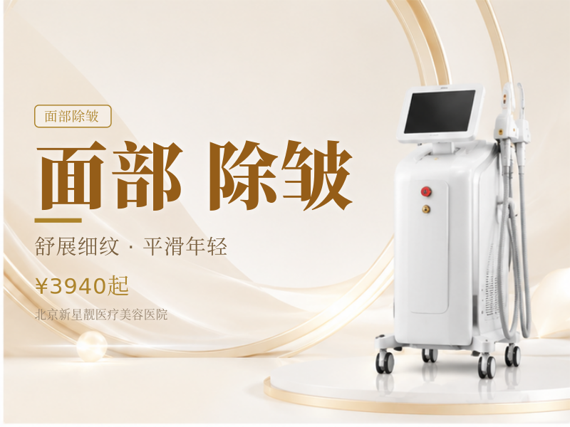 美国品牌 100u 足量整瓶装 面部除皱不限部位
