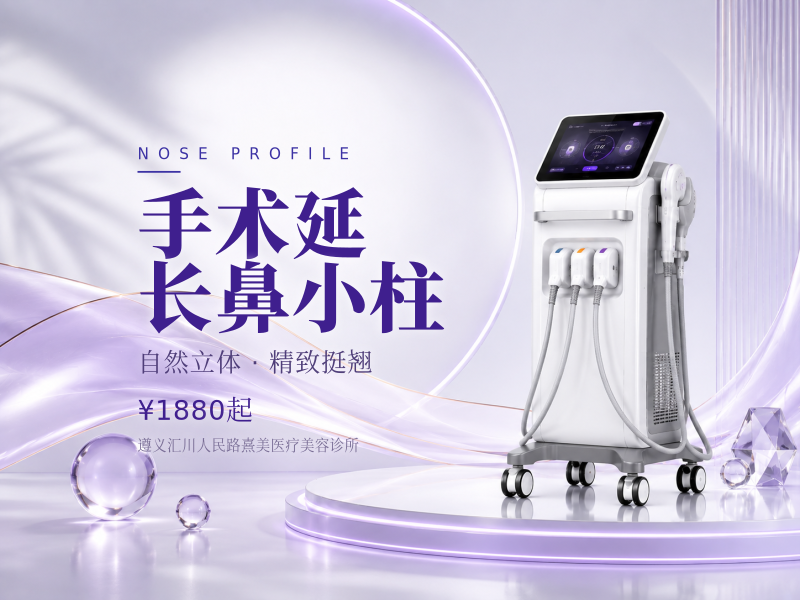 手术延长鼻小柱