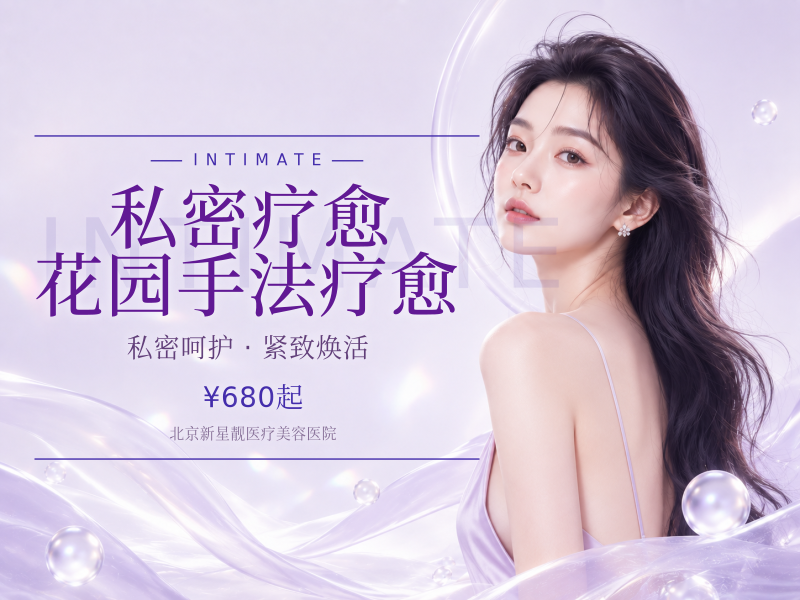 私密疗愈｜花园手法疗愈