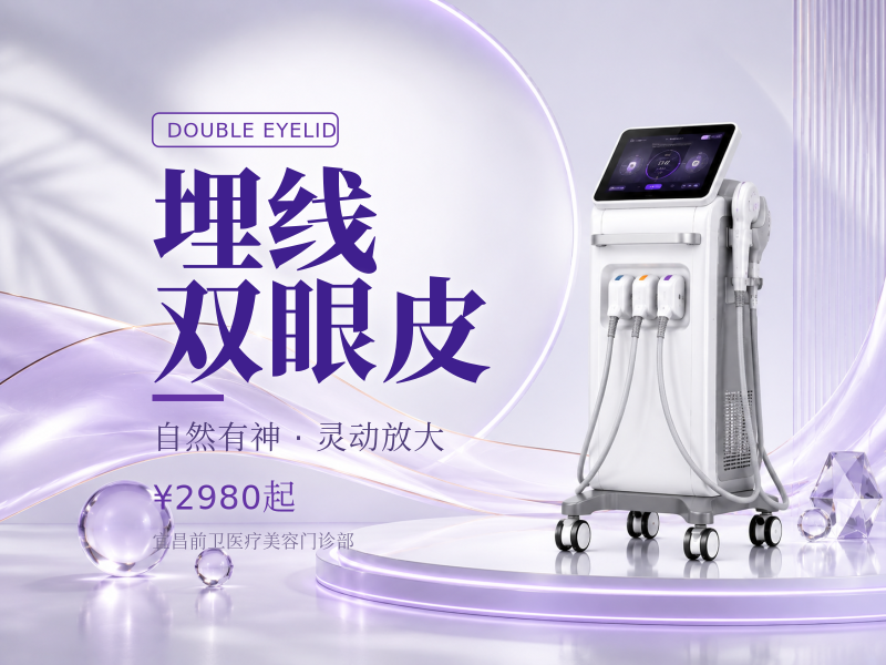 埋线双眼皮