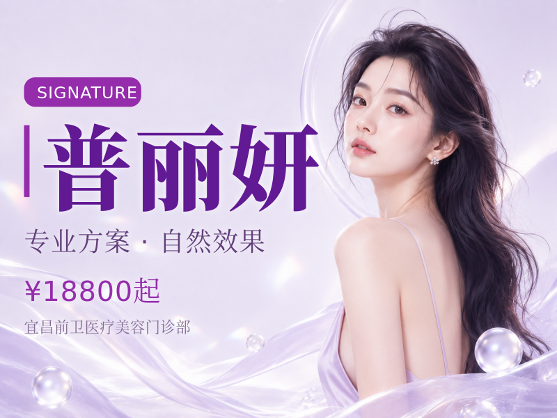 普丽妍