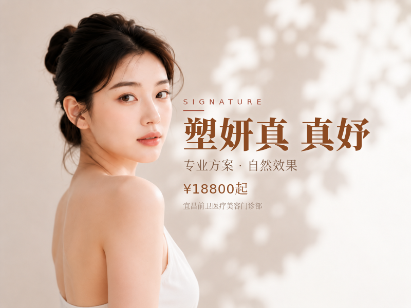 塑妍真·真妤