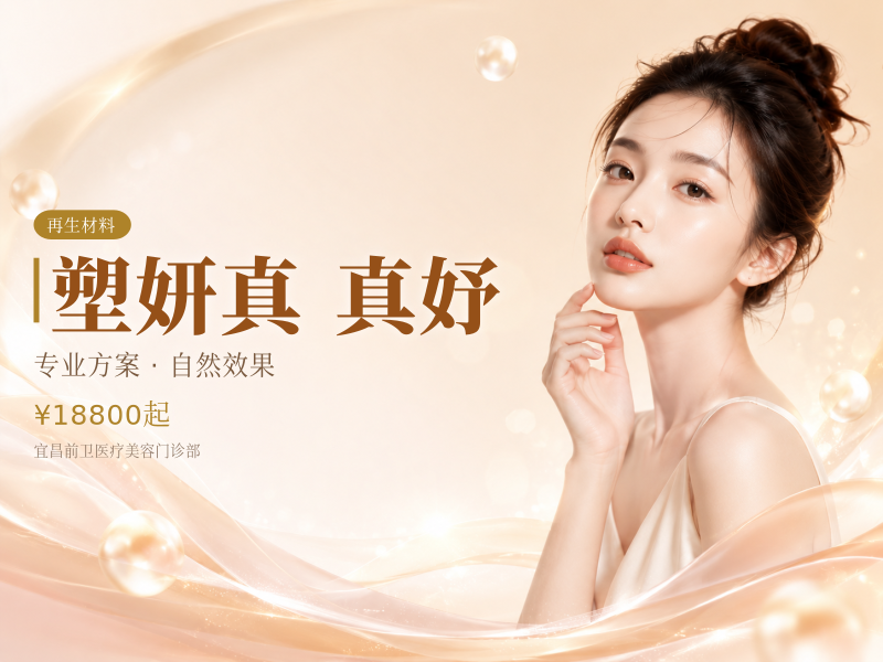 塑妍真·真妤