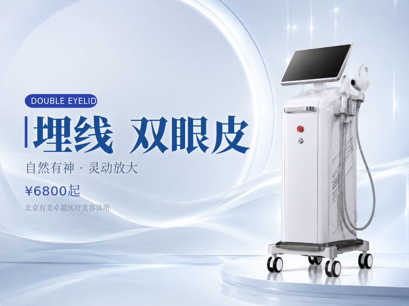埋线双眼皮｜初眼｜10 年以上医师操作