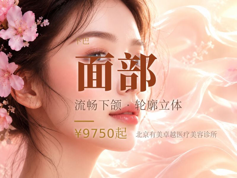 半岛大超炮｜扫码验真｜中下面部双下巴下颌缘 3 选 1