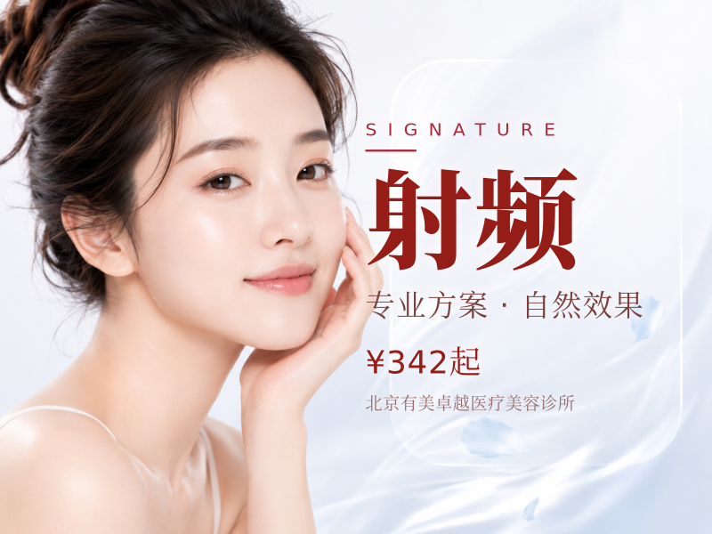 美迪迈射频紧肤｜双下巴颈部紧肤 2 选 1