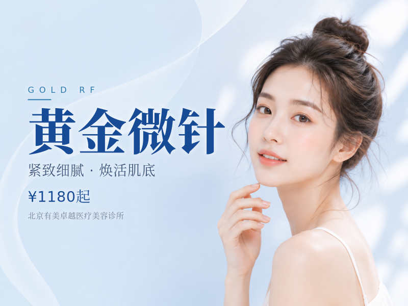 黄金微针｜伊肤泉半岛黄金微针 (眼部) 限新限 1