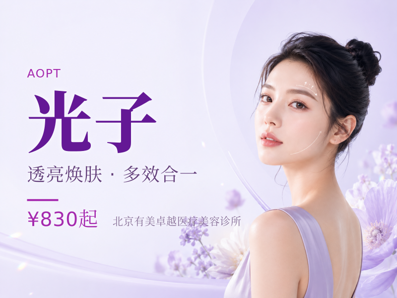 全模式｜AOPT 黄金超光子｜逐光之星
