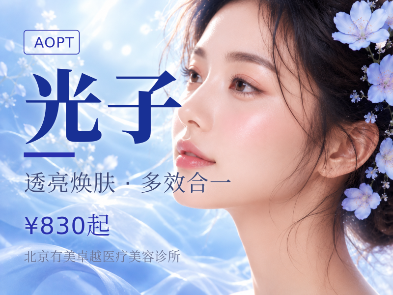 全模式｜AOPT 黄金超光子｜逐光之星