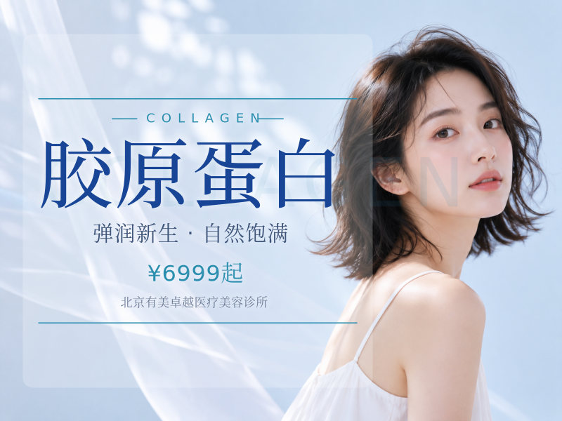 薇旖美 WeaveCol 164.88 胶原蛋白凝胶｜0.5mL
