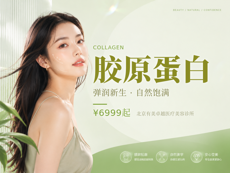 薇旖美 WeaveCol 164.88 胶原蛋白凝胶｜0.5mL