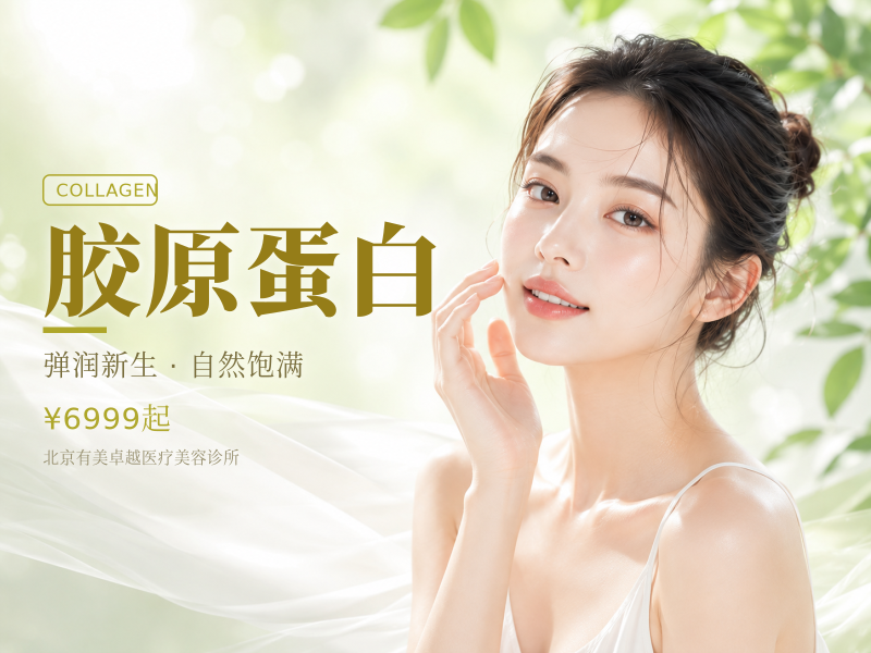 薇旖美 WeaveCol 164.88 胶原蛋白凝胶｜0.5mL