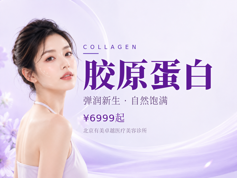 薇旖美 WeaveCol 164.88 胶原蛋白凝胶｜0.5mL
