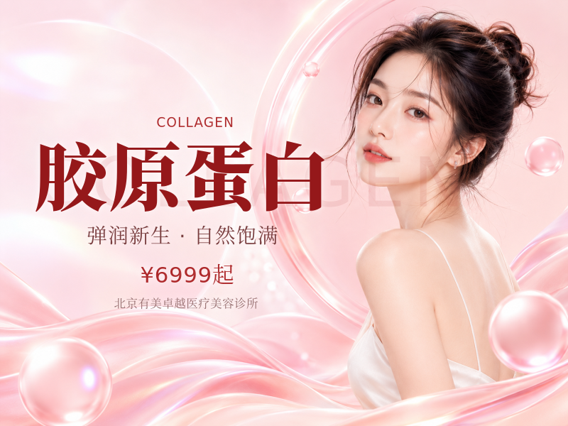 薇旖美 WeaveCol 164.88 胶原蛋白凝胶｜0.5mL