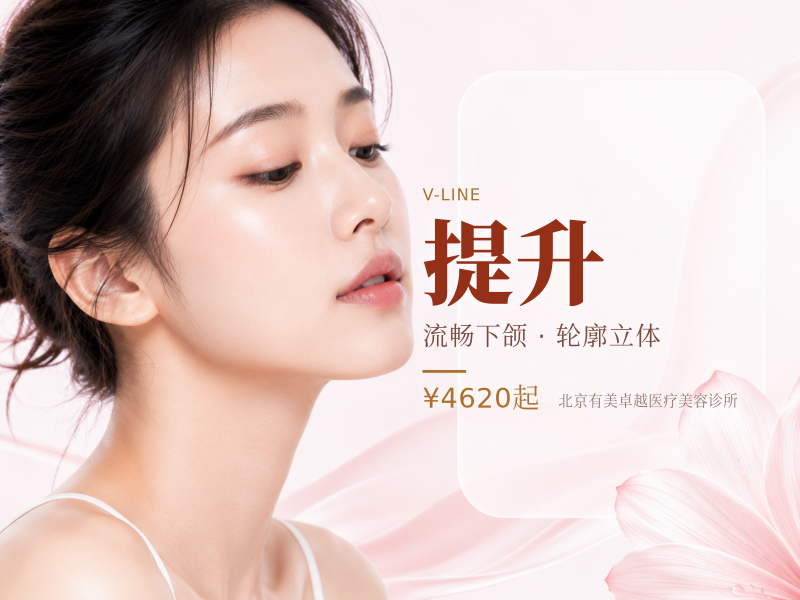 英国品牌｜300 单位｜英伦大提升｜提升下颌缘