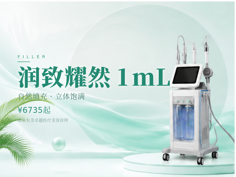 润致耀然｜1mL