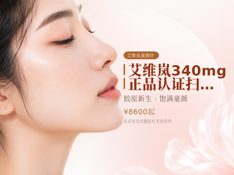 艾维岚 340mg 正品认证 扫码验真