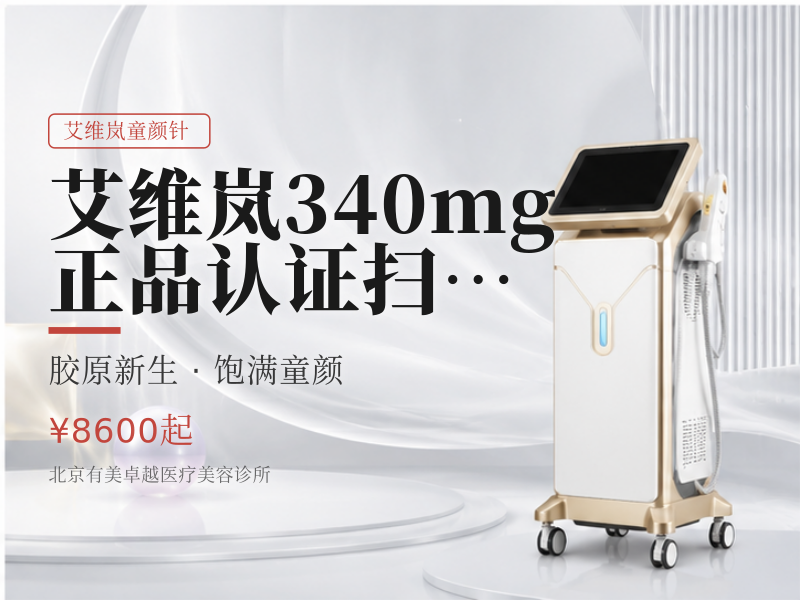 艾维岚 340mg 正品认证 扫码验真