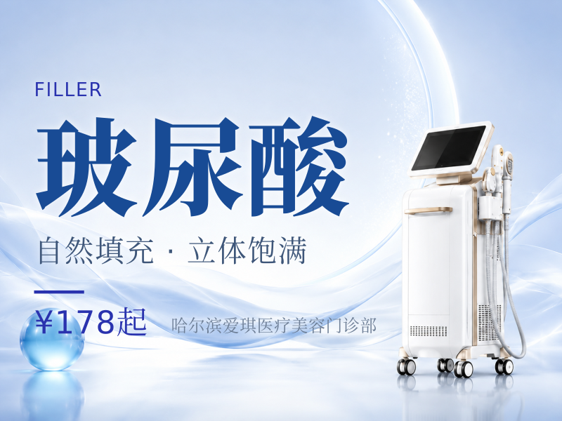 玻尿酸