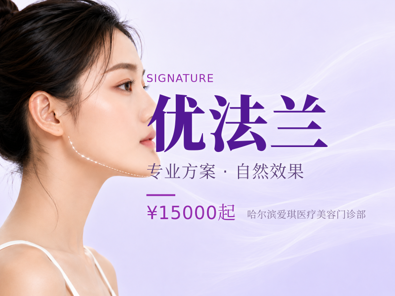 优法兰